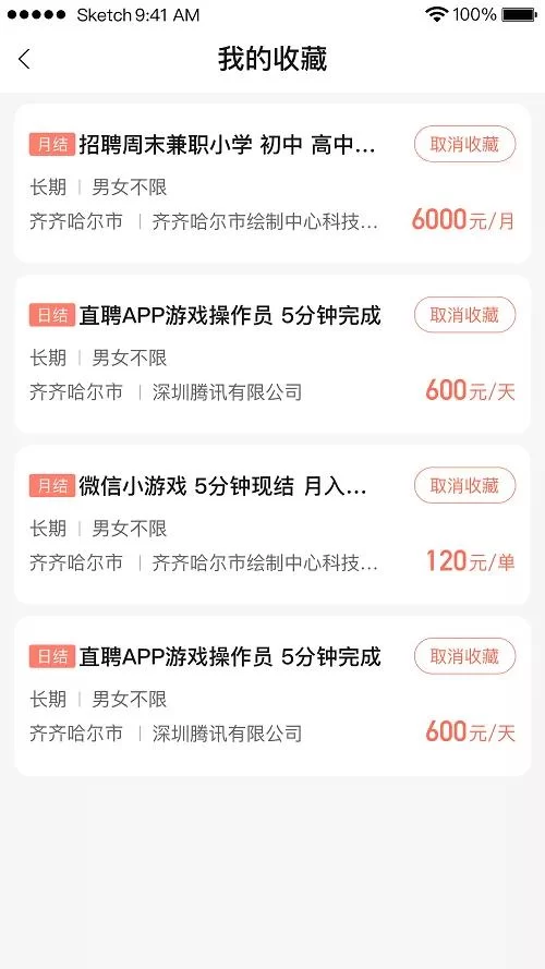 兼职两天没接到单怎么办？怎样才能接到更多兼职单？