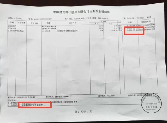 兼职业委会主任收入要交多少税啊，5000块怎么算？