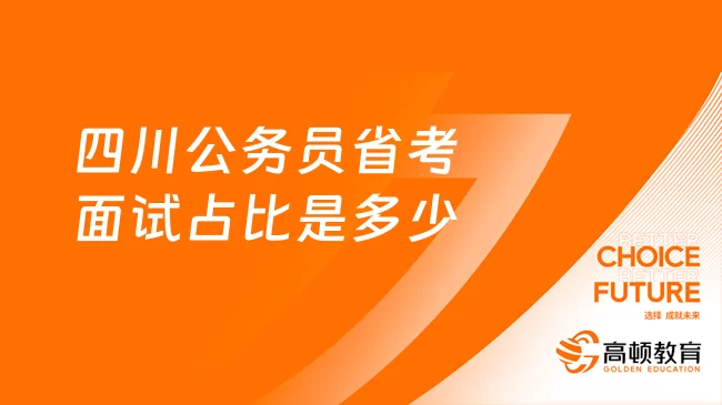 公务员面试陪练副业靠谱吗？模拟练习真能帮过面试？