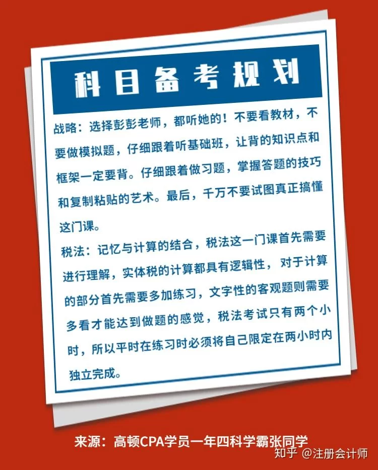 公务员考CPA兼职靠谱不？规定允许吗？退休了能做吗？