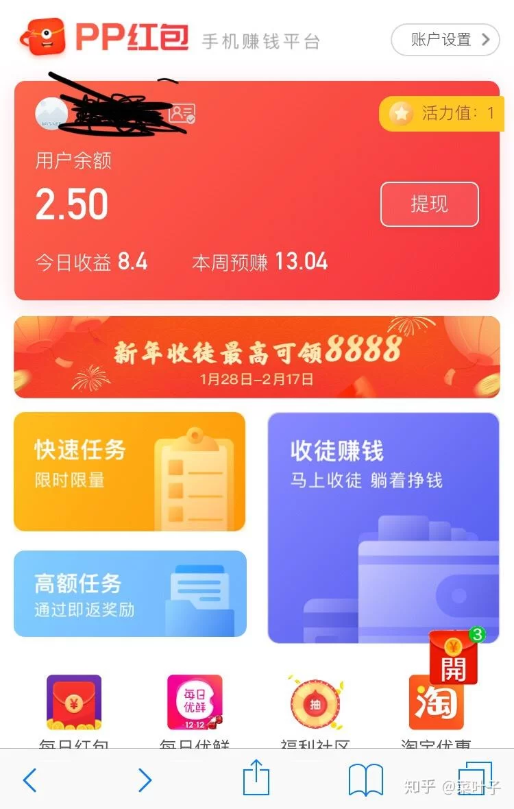 全国最大的副业赚钱app，哪些兼职靠谱能一单一结？