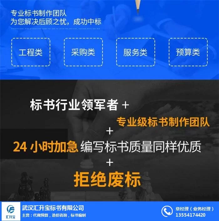 做兼职标书一份多少钱，怎么接单，去哪找靠谱平台？