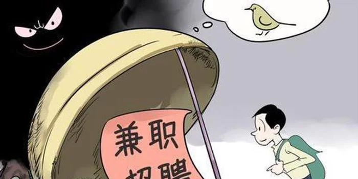 做兼职砍工时要担责？兼职工时规定不能超多少小时？