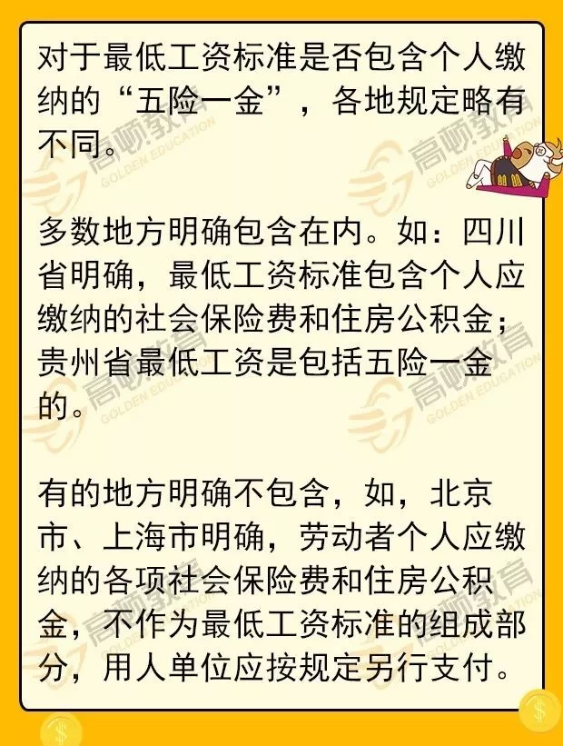 做兼职压工资违法吗？兼职工资低于最低标准咋处理？