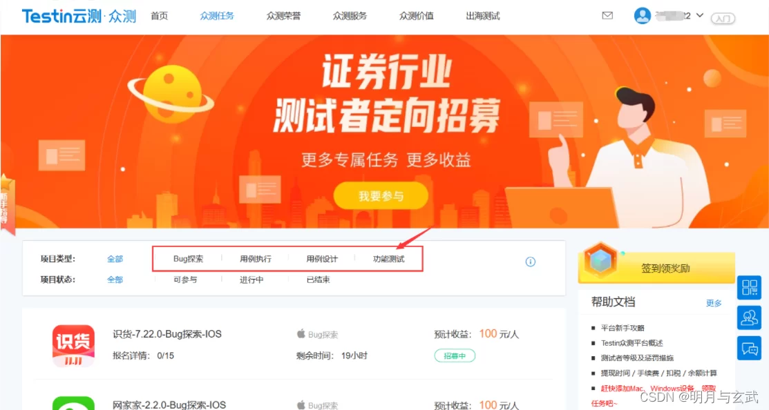 兜兜聊兼职靠谱吗？正规在家兼职平台咋选能赚钱？