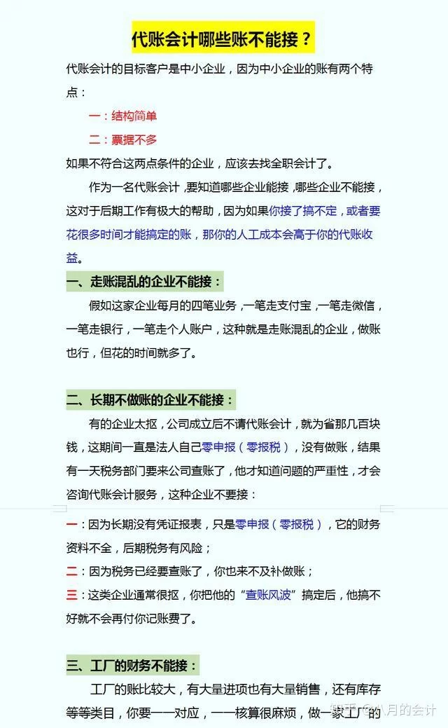 做兼职内账会计都干些啥活，一个月能赚多少钱合适？