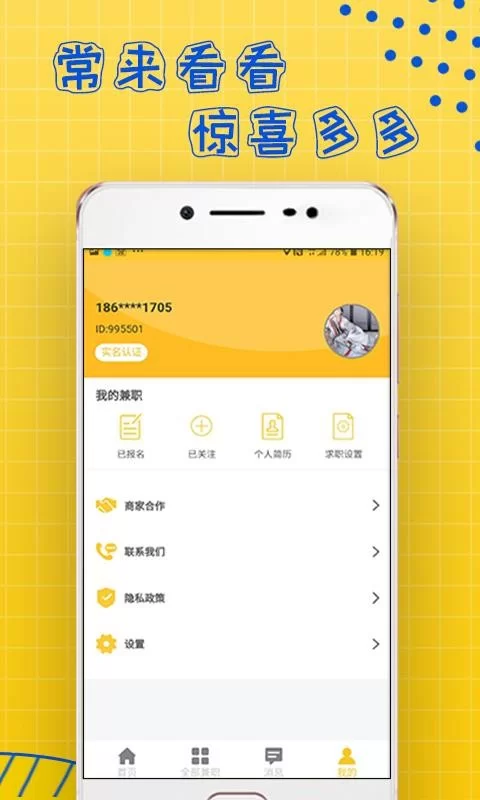 借手机ip兼职犯法吗？手机ip和电脑ip到底有啥区别？