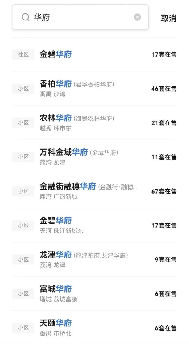 倾城商贸兼职靠谱吗？短剧免费看全集在线看靠谱不？