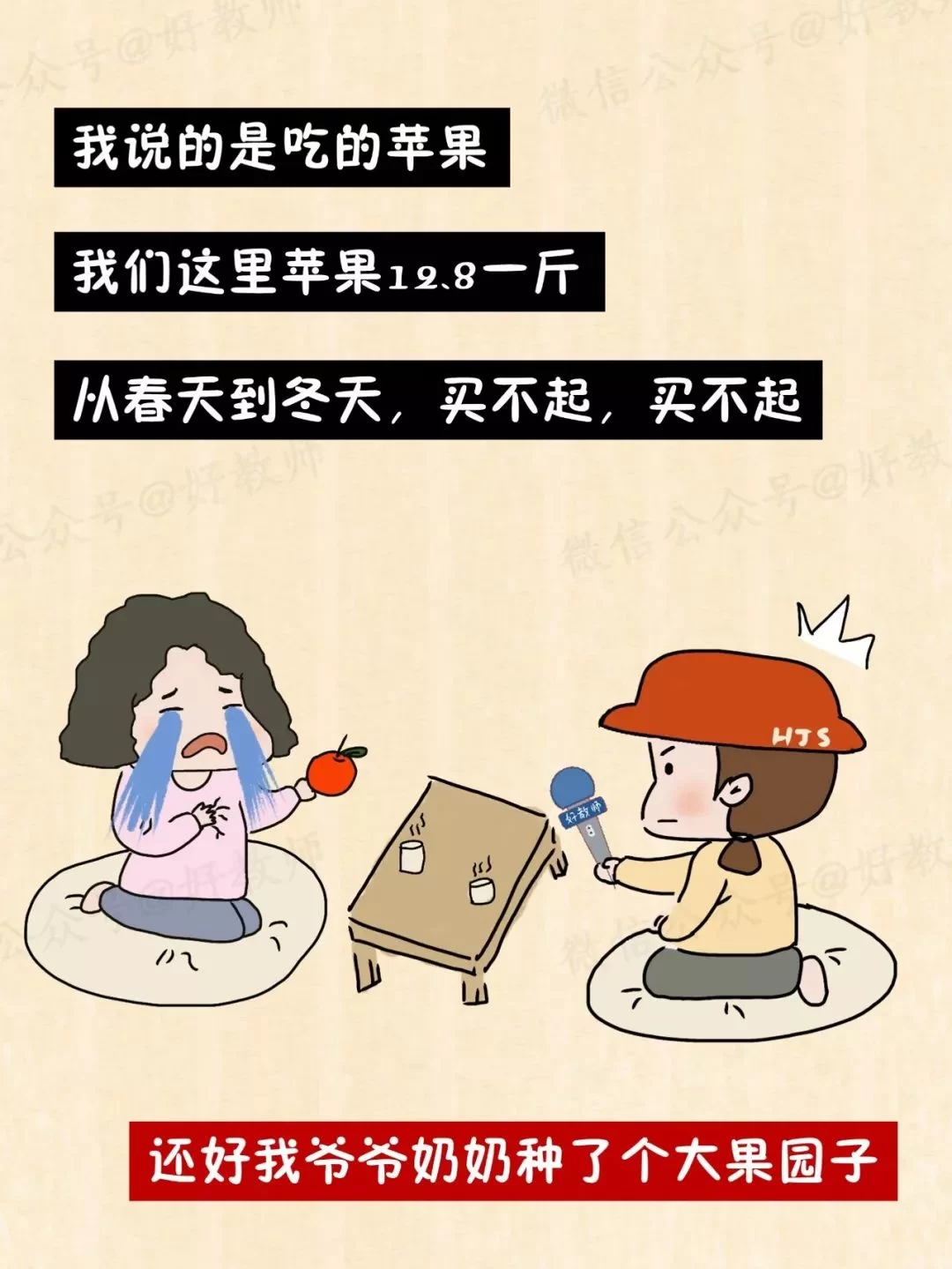 兔子先生的宅生活副业是啥？故事在线看能赚钱吗？