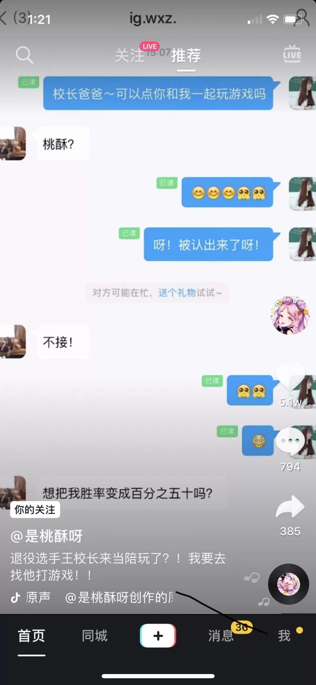 公众号陪玩副业真能赚钱？游戏陪玩一小时多少钱？