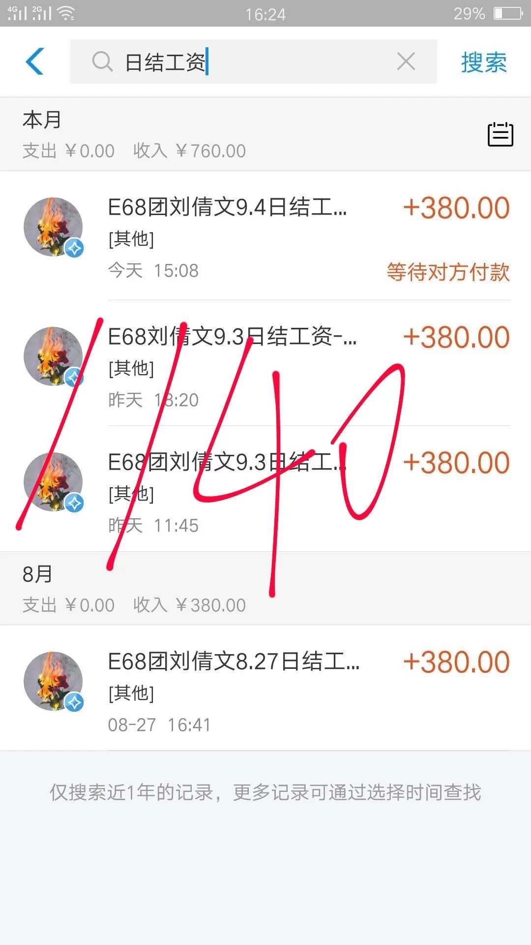 公众号副业推荐客服靠谱吗，上班族手机兼职怎么选？