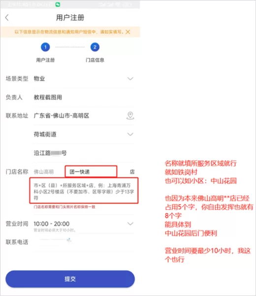 兔喜生活副业有哪些？电脑版下载、客服电话在哪查？