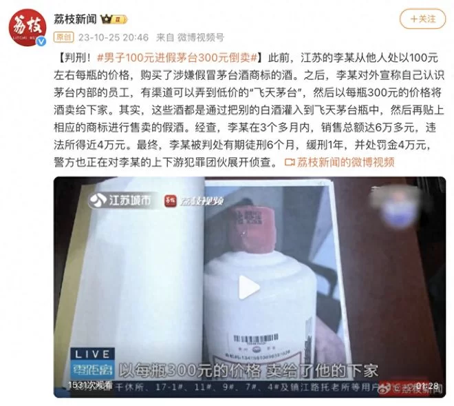 倒卖酒副业算非法经营吗？京东卖茅台会被处罚吗？