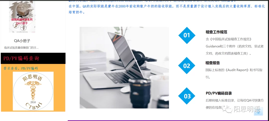 做临床试验稽查，兼职人员可以吗？需要哪些条件？