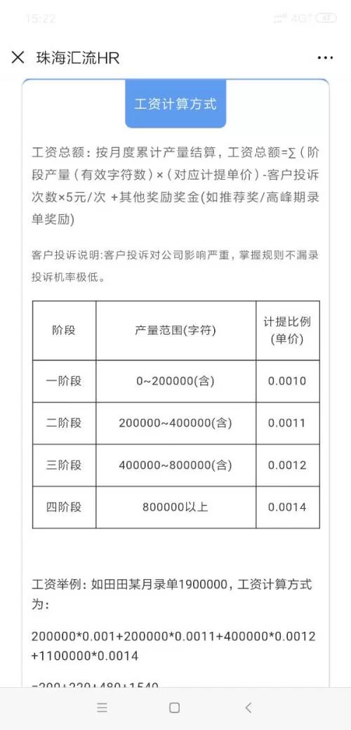 做OCR兼职靠谱不？真实情况到底咋样，有人试过没？