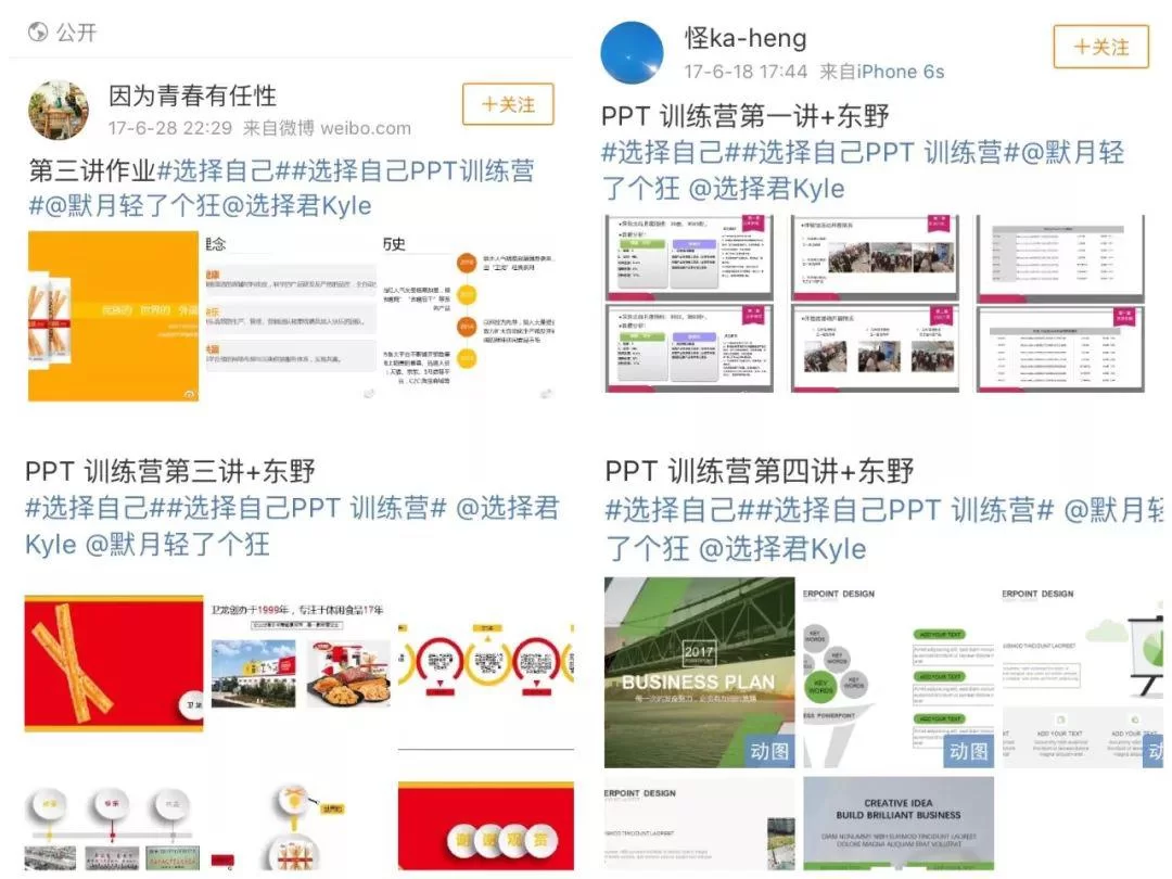 做ppt副业怎么设置赚钱？动画超链比例技巧学起来？
