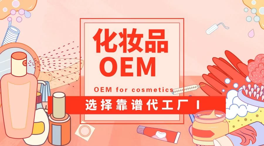 修补化妆品副业靠谱吗？适合退休的赚钱路子有哪些？
