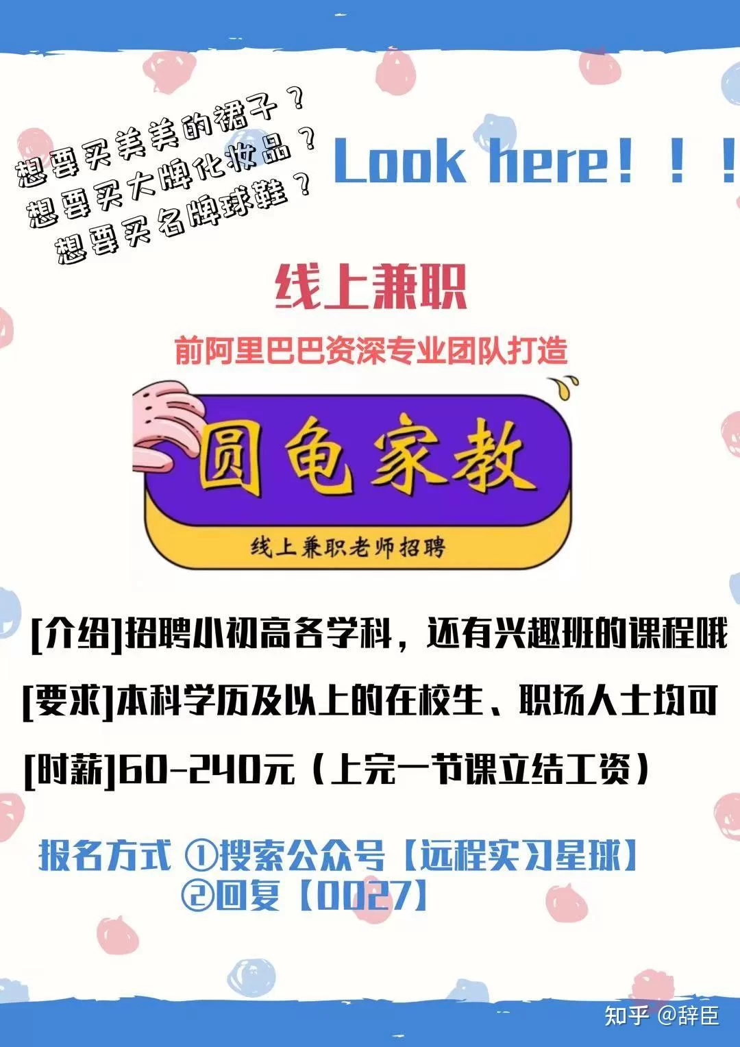 免费家教兼职靠谱吗？大学生家教兼职平台哪个好？