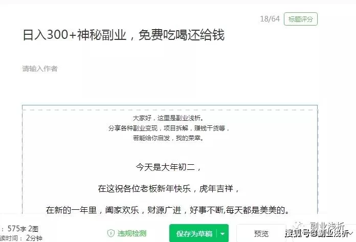 免费副业模板哪里找？简单易上手的靠谱副业有啥？