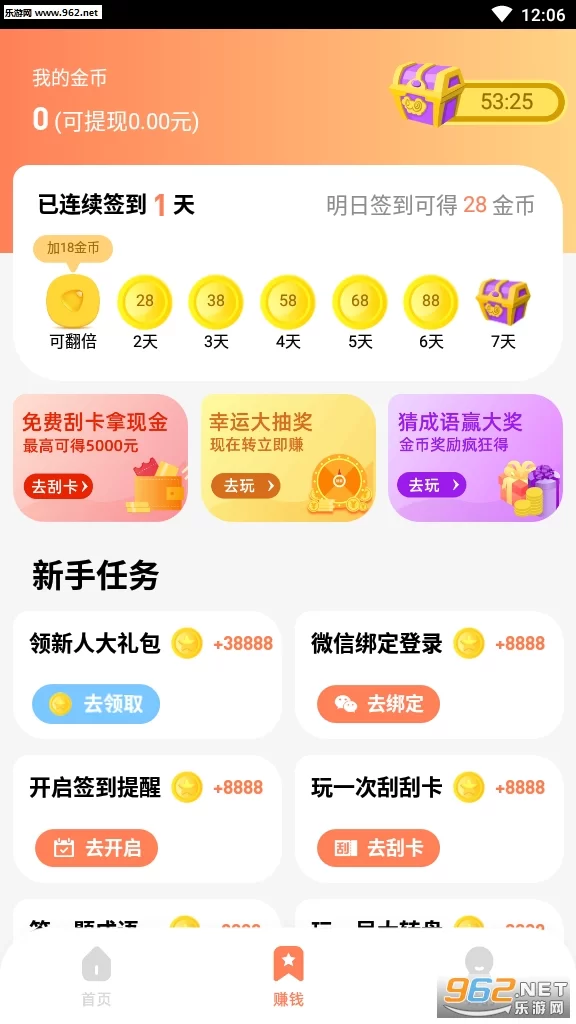 八戒兼职新手怎么赚钱？平台接单流程简单好上手吗？