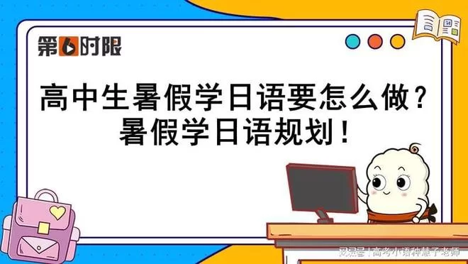 假期英语作文写兼职还是生活？初中高中学生参考！