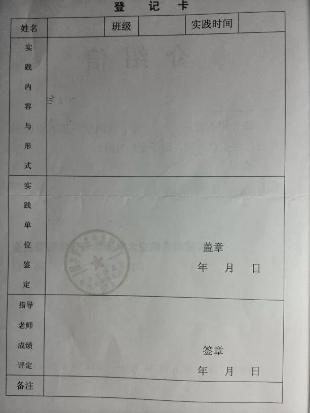 假期物流实践报告咋写？工作内容和收获都要写清楚？