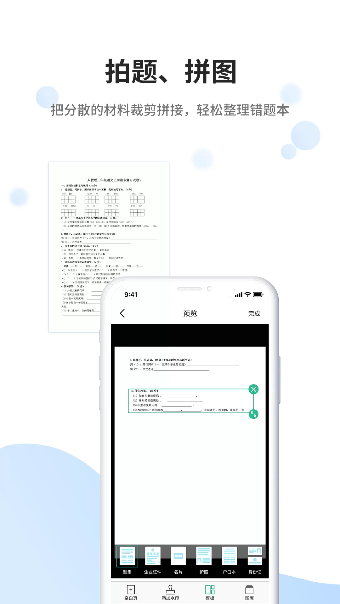全能扫描王电脑版怎么下载啊？官方免费的在哪找呢？
