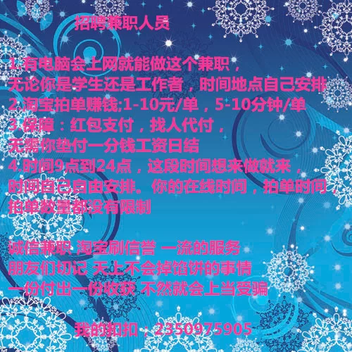 修文假期兼职靠谱吗？大学生兼职做啥好又收获多？