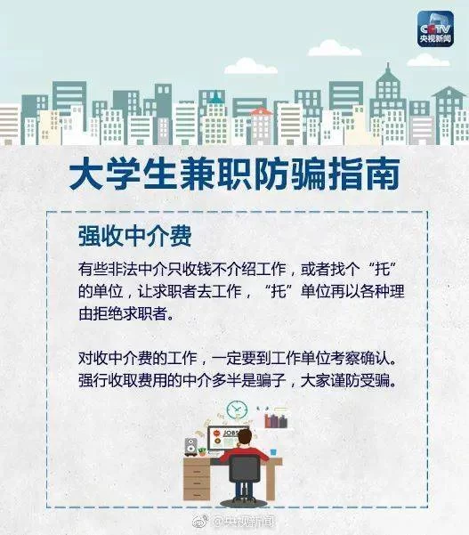 假期兼职真的不容易吗？学生党找兼职要注意啥呀？