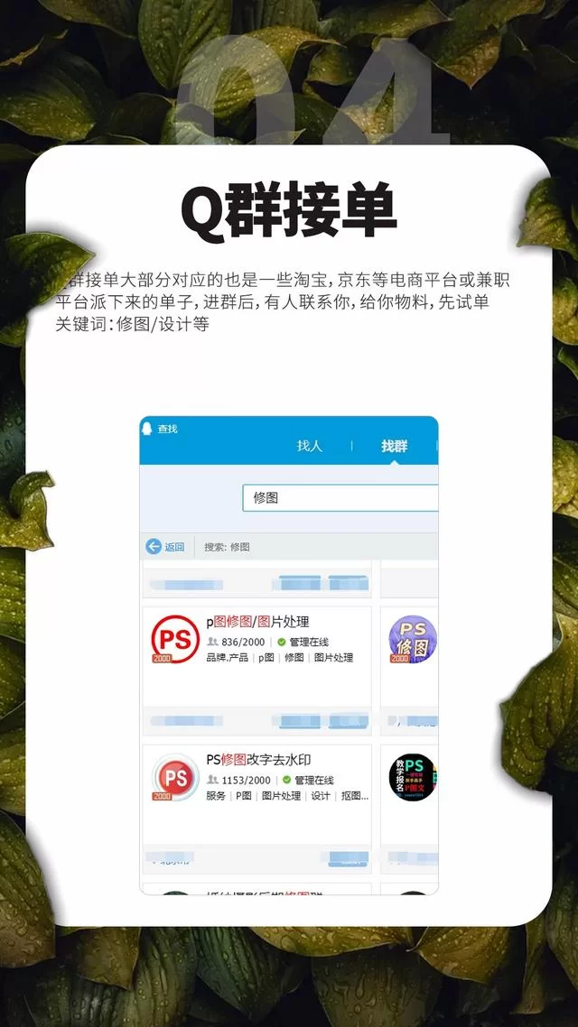 修图师兼职接单平台有哪些？新手也能轻松找到活！