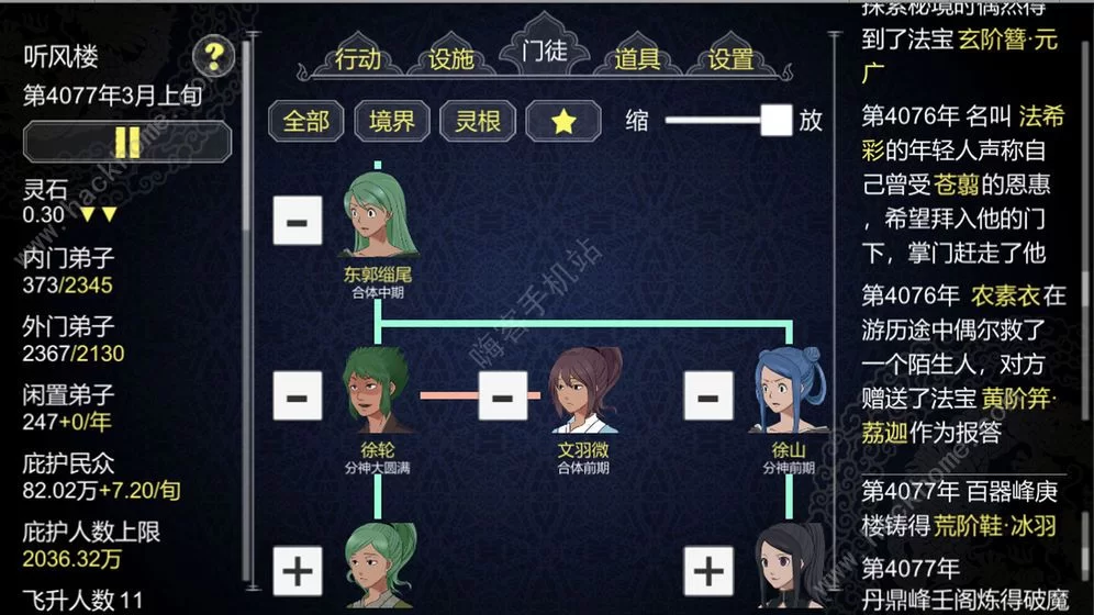 修仙最强副业系统，种田系统哪个才是最值得冲的？