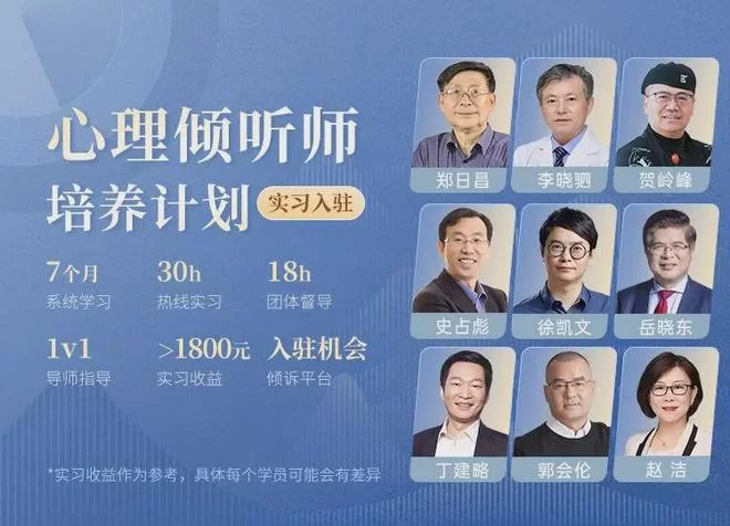 倾听者副业靠谱吗，兼职能赚钱吗，到底怎么操作？