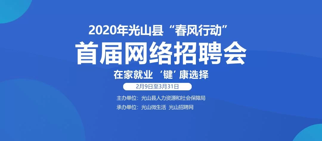 光山招聘兼职最新消息哪里找？光山县人才网靠谱吗？