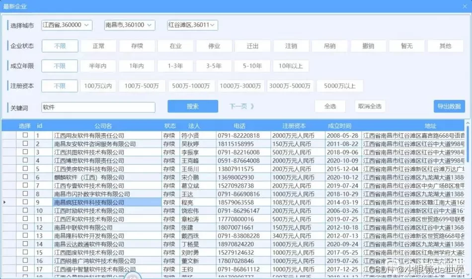 信息采集截图兼职软件哪个好用啊，求推荐靠谱的？
