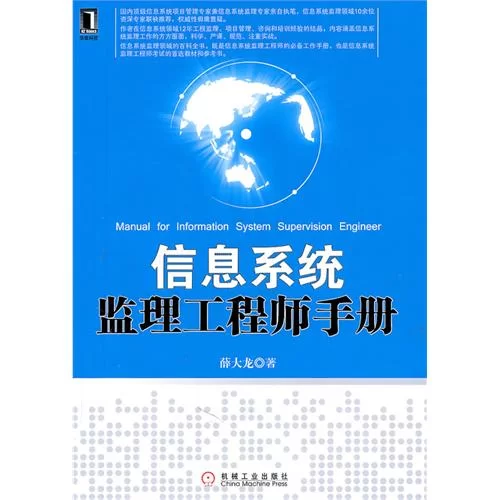 信息系统监理师副业能做啥，知识点好考吗真题有吗？