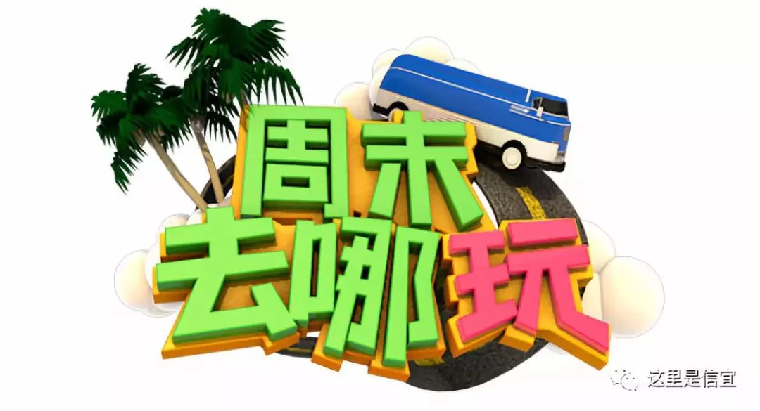 信宜周末兼职一般能做啥？周末兼职去哪找靠谱的？