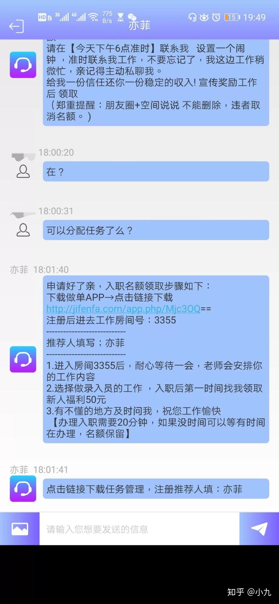 先迈网兼职做任务要交钱才能做？这到底是不是骗局？