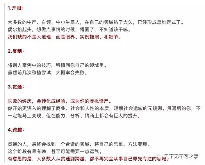 全职副业系统到底是什么，去哪儿能学，有哪些呢？