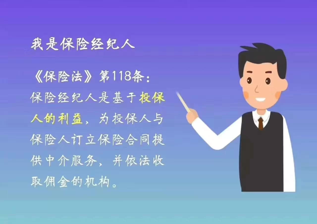 保险经纪人能干啥兼职，除了卖保险还能做哪些工作？