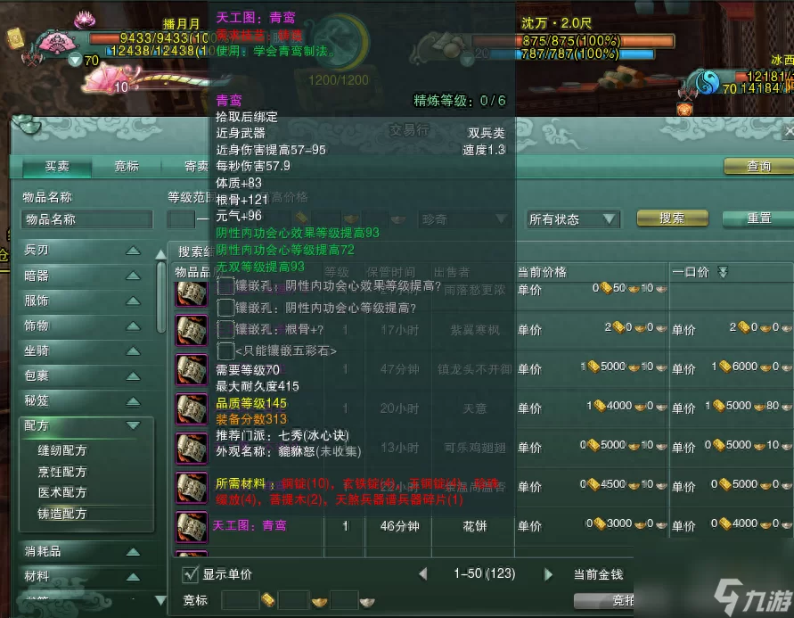 全民江湖锻造副业咋学？新手一看就懂的超详细教程