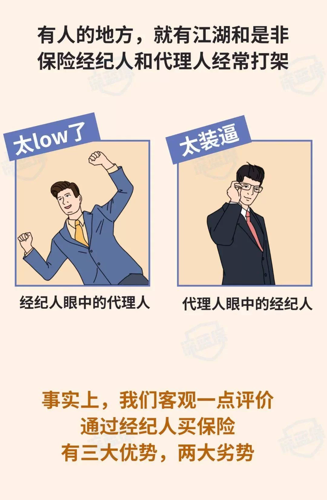 保险客服副业靠谱吗？24小时人工客服能做副业吗？