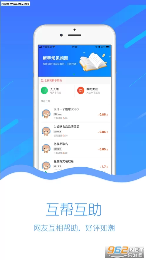 全民赞兼职靠谱不，新手能在这平台一单一结赚钱吗？