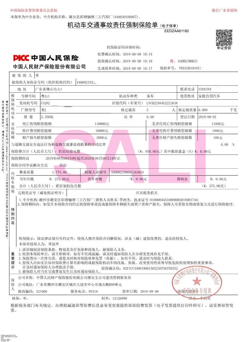 保险单丢了还能理赔吗？纸质保单丢失影响大不大？