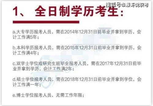 全日制员工能做兼职吗？违法吗和非全日制有啥区别？