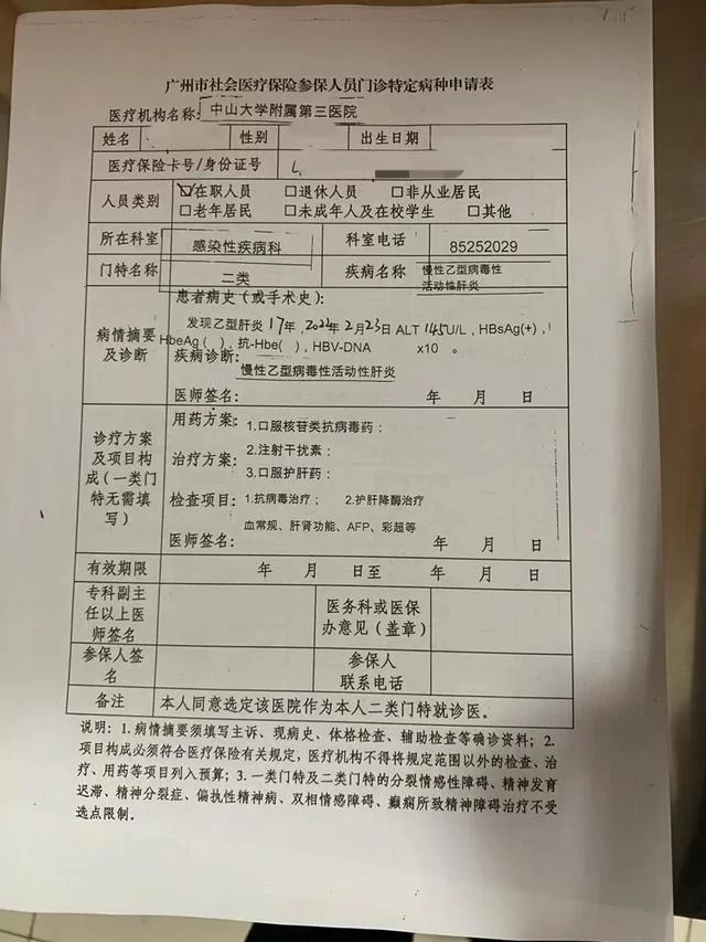 保险兼职要填个人信息吗？兼职个人信息表格怎么填？