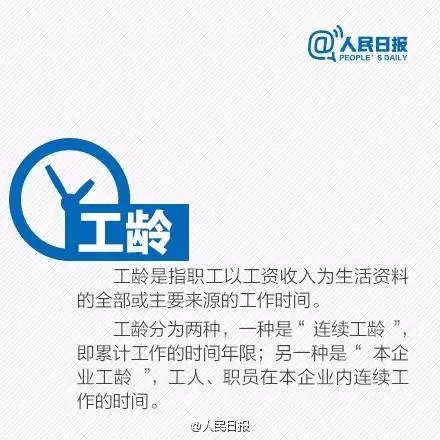 全日制博士生在外兼职算不算工龄，允许校外兼职吗？