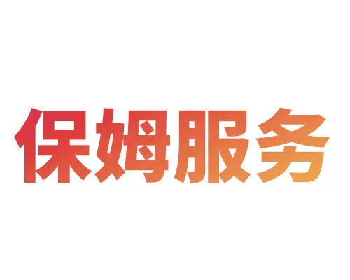 信阳钟点工兼职靠谱不？附近找兼职怎么收费才合理？