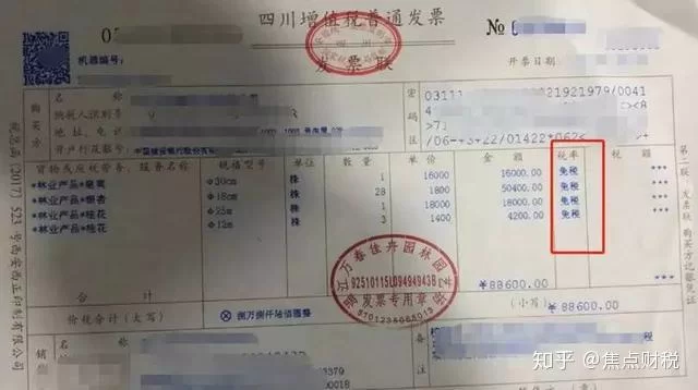 保险免税吗？兼职保险、国际航运这些服务能免税吗？