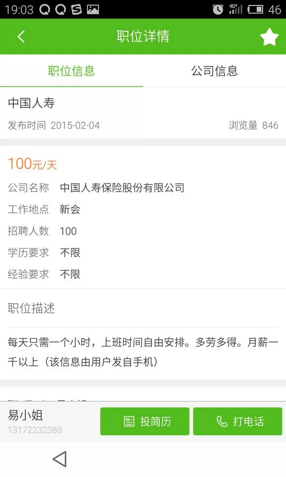 保险代交兼职是真的吗？兼职业务员怎么做才靠谱？
