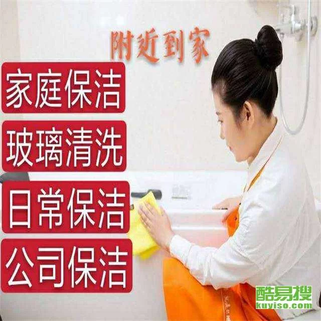 保洁打扫卫生的费用咋处理？兼职工资标准有啥说法？